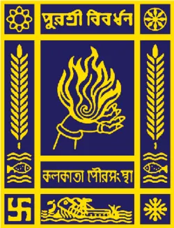 Kolkata Municipal Corporation